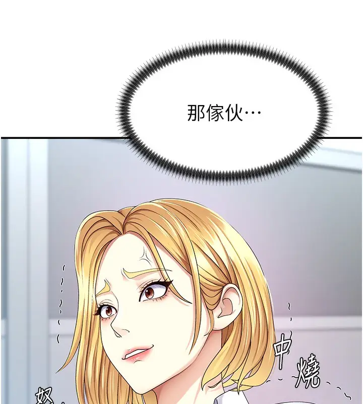 漫画《肉体审判》第3话第55张图