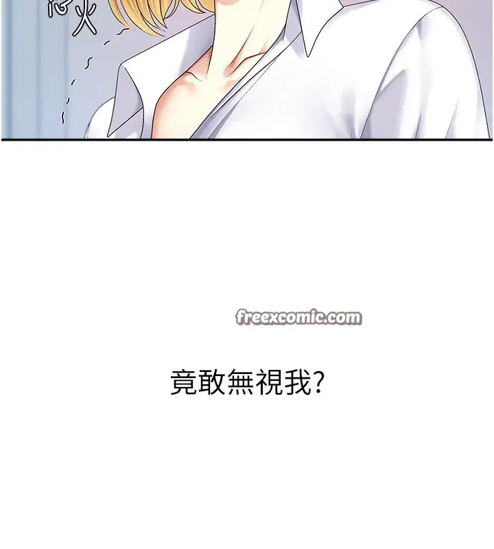 漫画《肉体审判》第3话第56张图
