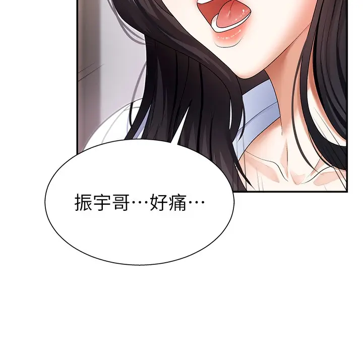 漫画《肉体审判》第3话第6张图
