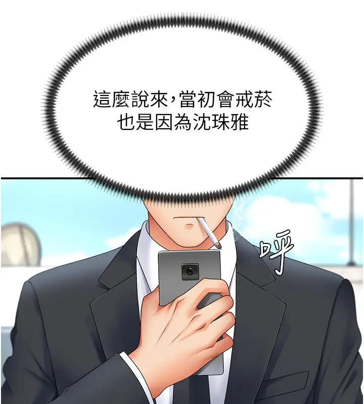 漫画《肉体审判》第3话第62张图