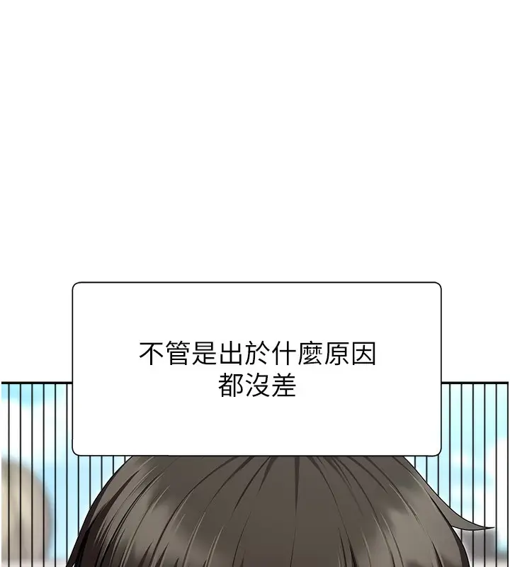 漫画《肉体审判》第3话第66张图