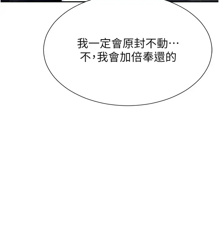 漫画《肉体审判》第3话第68张图