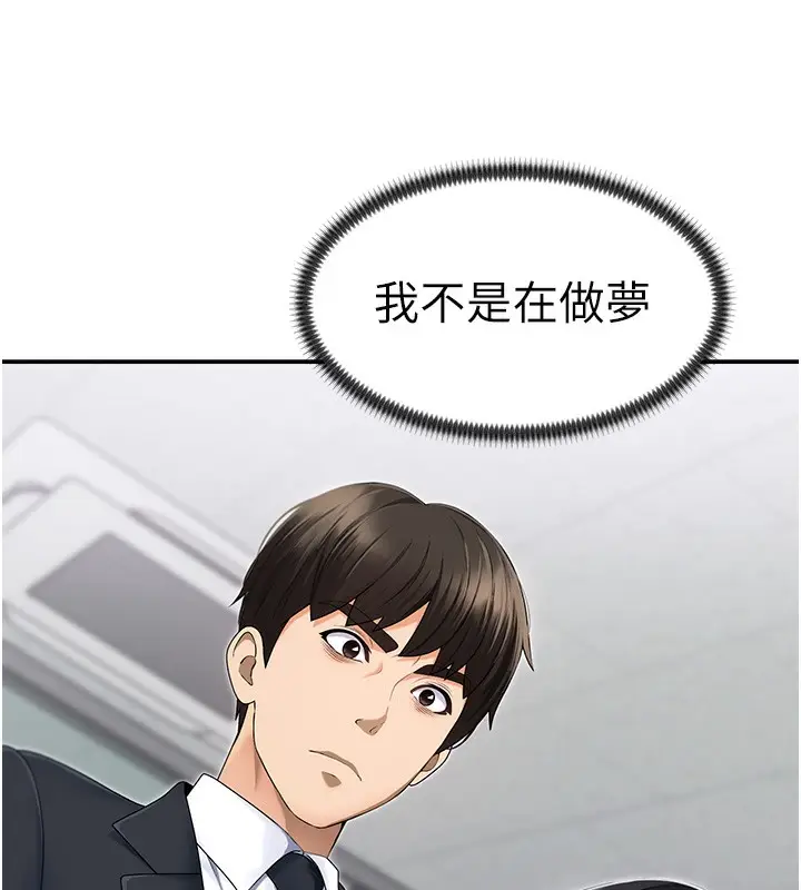 漫画《肉体审判》第3话第7张图