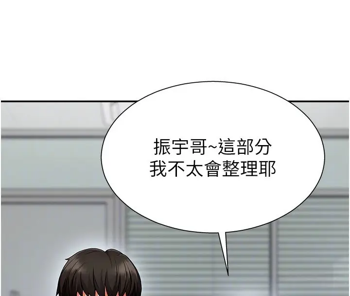 漫画《肉体审判》第3话第74张图