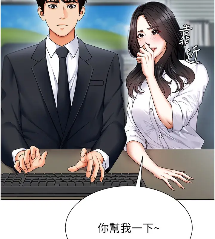 漫画《肉体审判》第3话第75张图