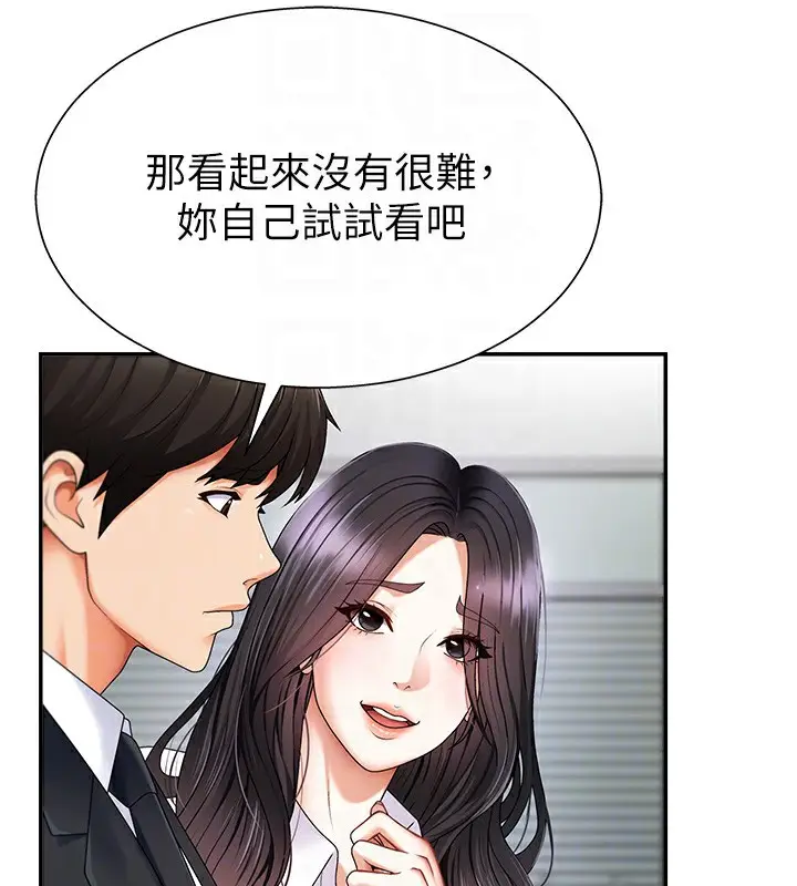 漫画《肉体审判》第3话第77张图