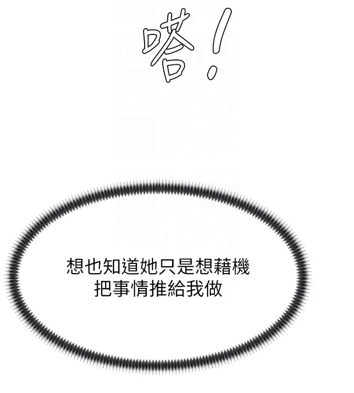 漫画《肉体审判》第3话第79张图
