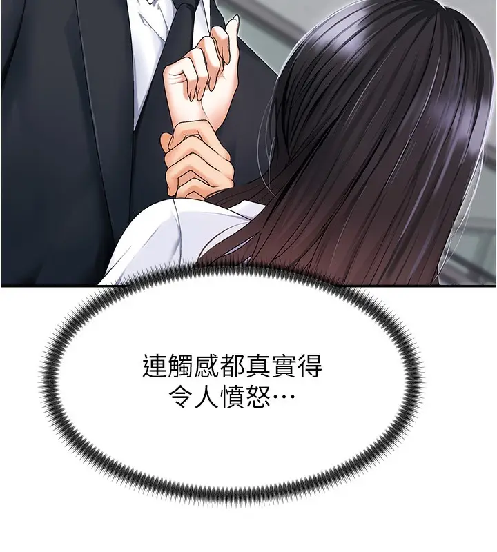 漫画《肉体审判》第3话第8张图