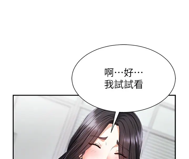 漫画《肉体审判》第3话第80张图