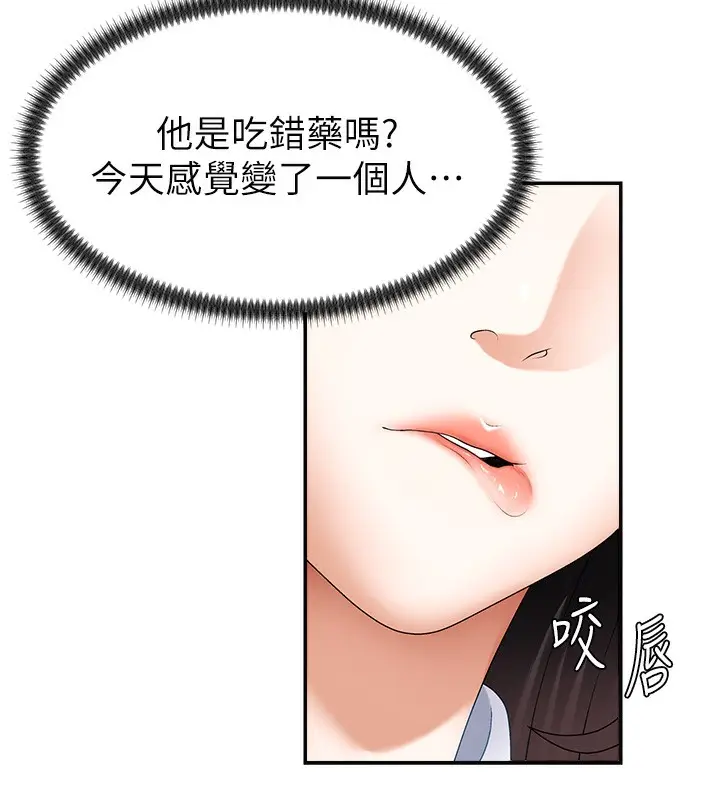 漫画《肉体审判》第3话第82张图