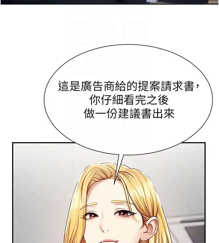 漫画《肉体审判》第3话第86张图