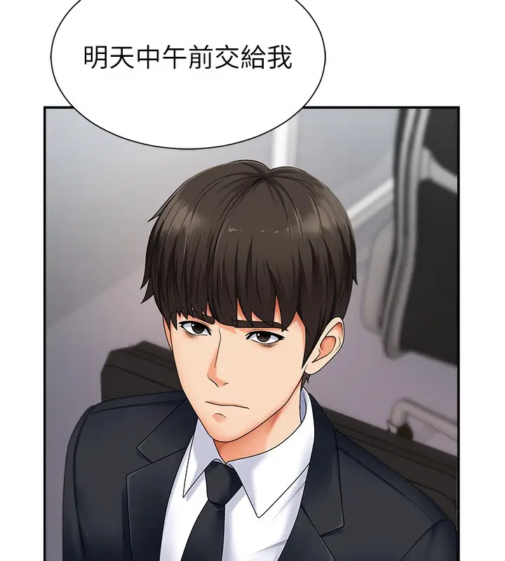 漫画《肉体审判》第3话第88张图