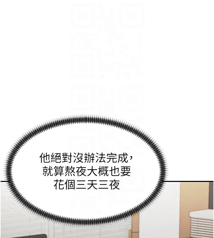 漫画《肉体审判》第3话第91张图