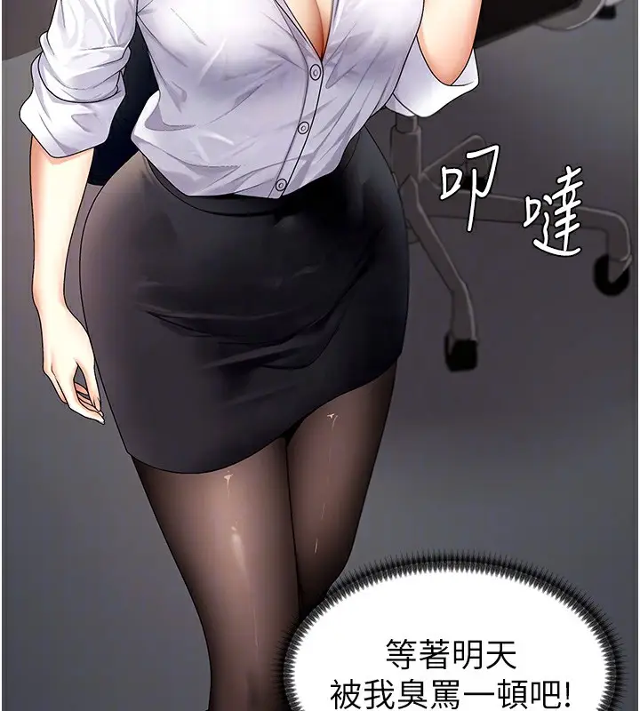 漫画《肉体审判》第3话第93张图