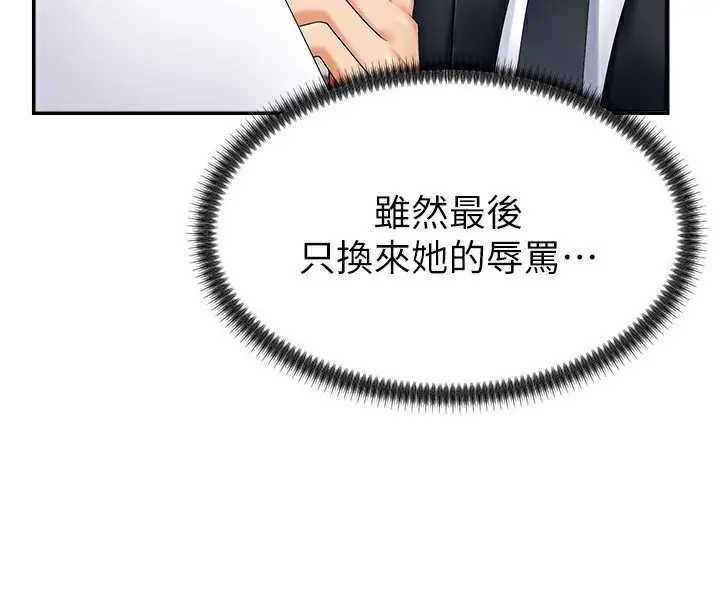 漫画《肉体审判》第3话第96张图