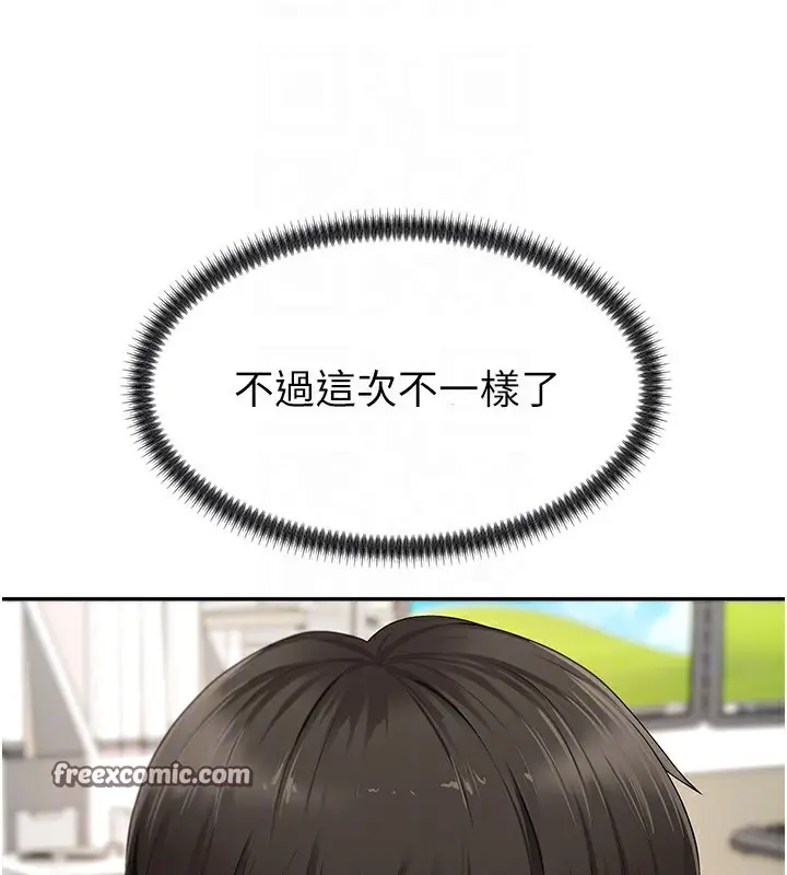 漫画《肉体审判》第3话第98张图