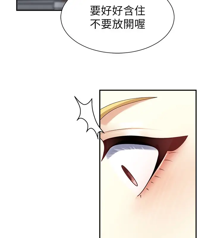 漫画《肉体审判》第4话第100张图