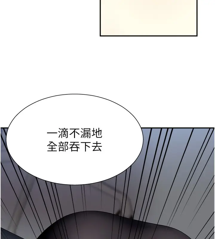 漫画《肉体审判》第4话第101张图
