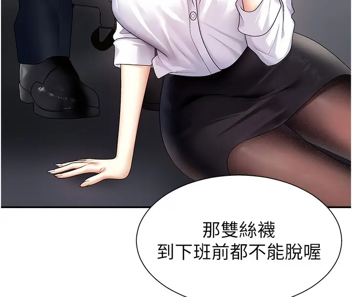 漫画《肉体审判》第4话第108张图