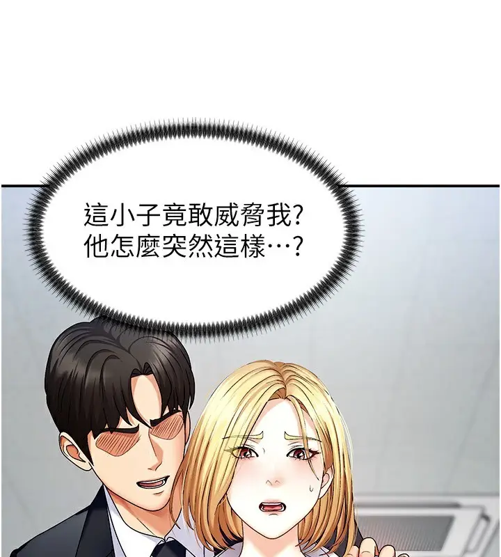 漫画《肉体审判》第4话第11张图