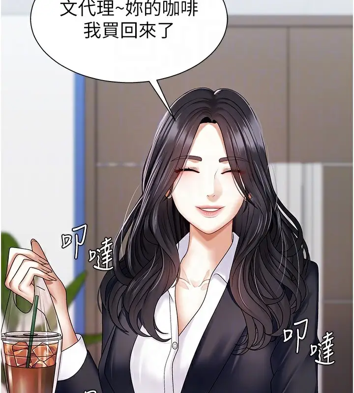 漫画《肉体审判》第4话第110张图