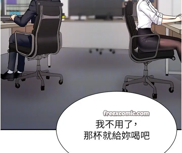 漫画《肉体审判》第4话第112张图