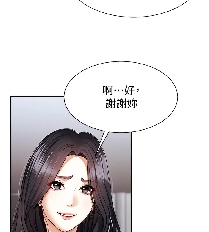 漫画《肉体审判》第4话第113张图