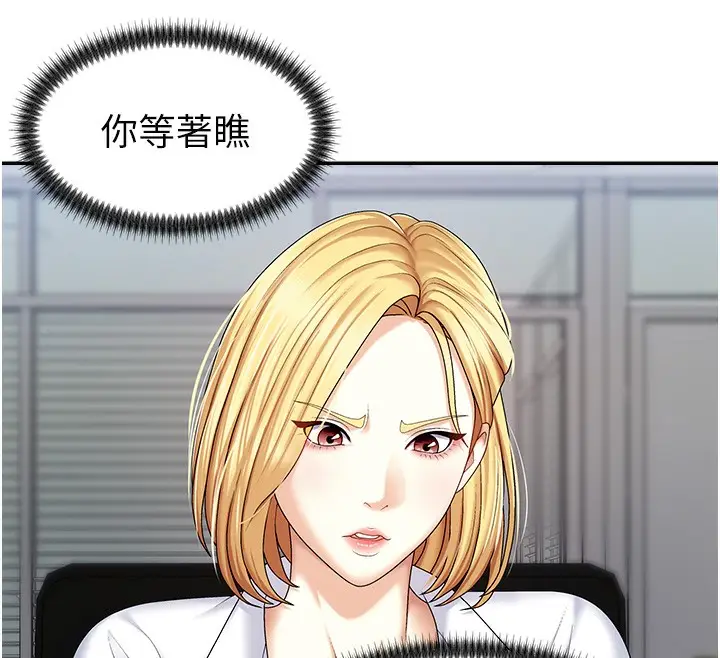 漫画《肉体审判》第4话第116张图