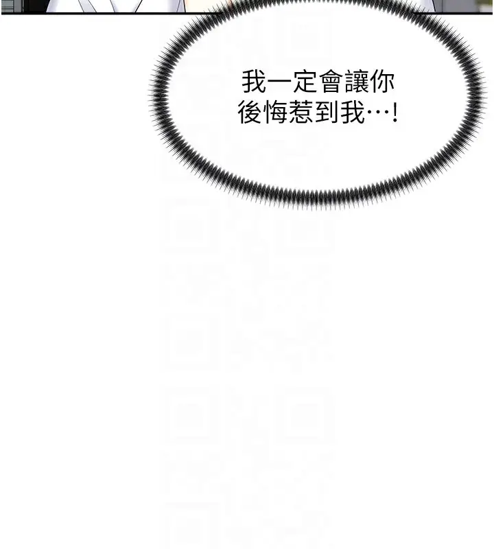 漫画《肉体审判》第4话第117张图