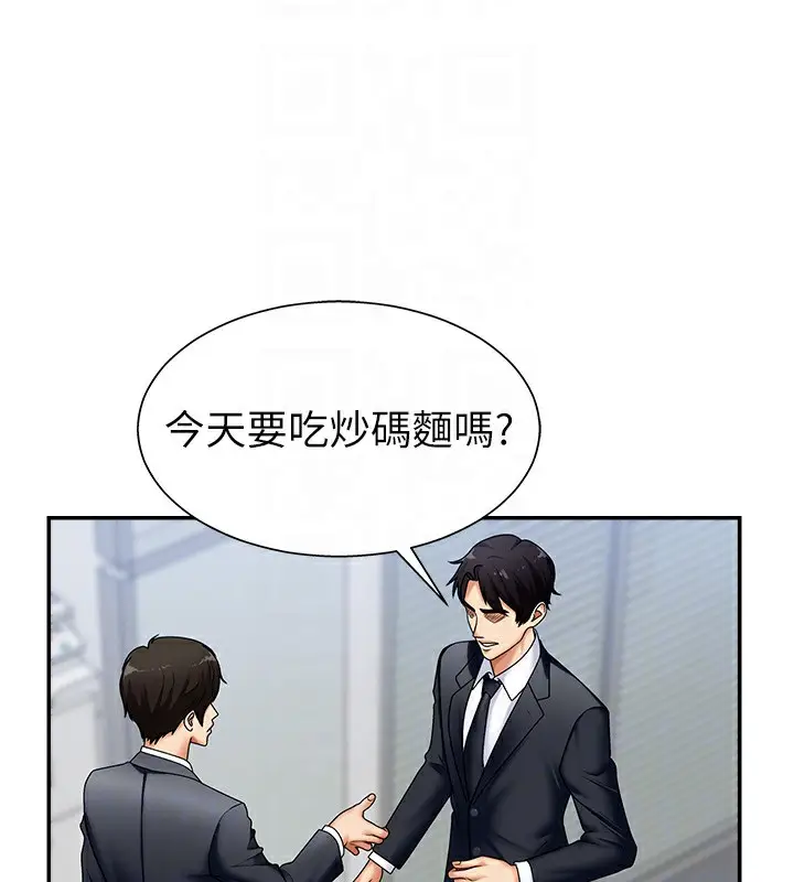 漫画《肉体审判》第4话第118张图