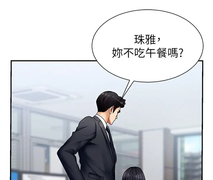 漫画《肉体审判》第4话第120张图