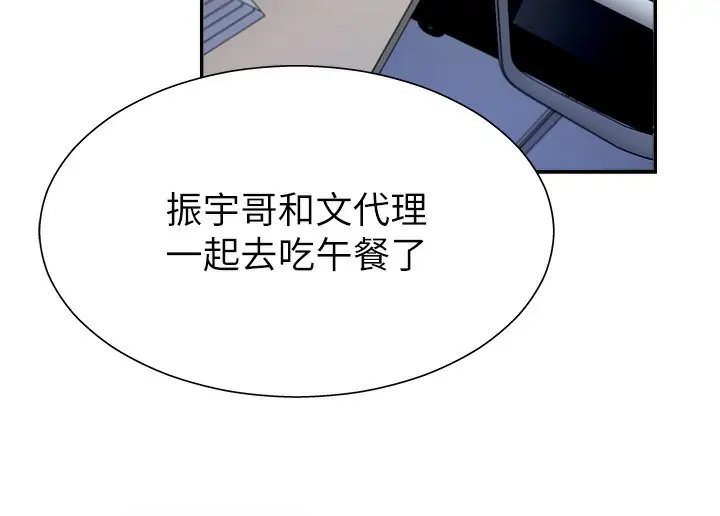漫画《肉体审判》第4话第123张图