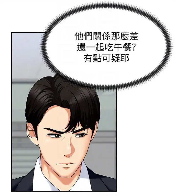 漫画《肉体审判》第4话第124张图