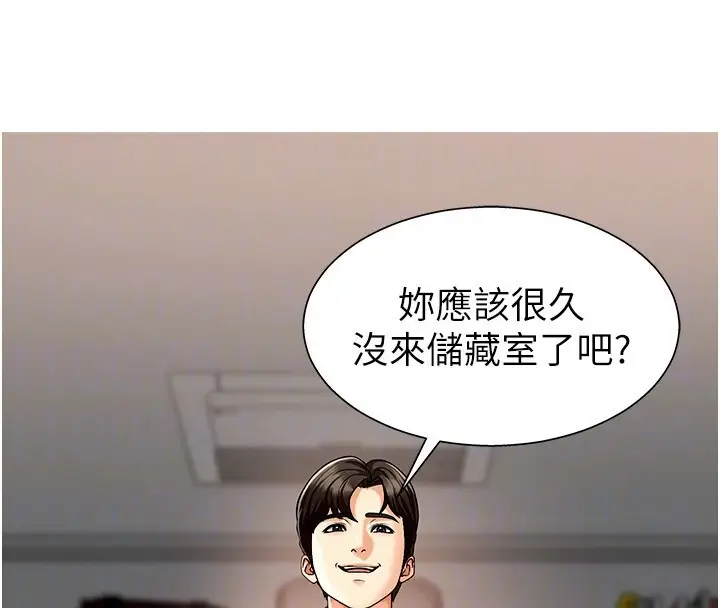漫画《肉体审判》第4话第127张图