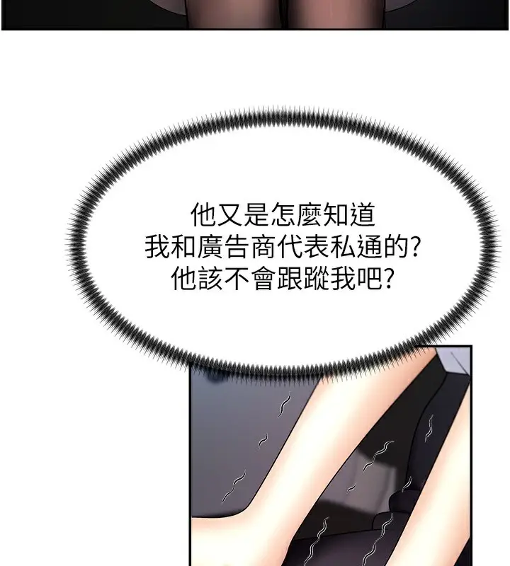 漫画《肉体审判》第4话第13张图
