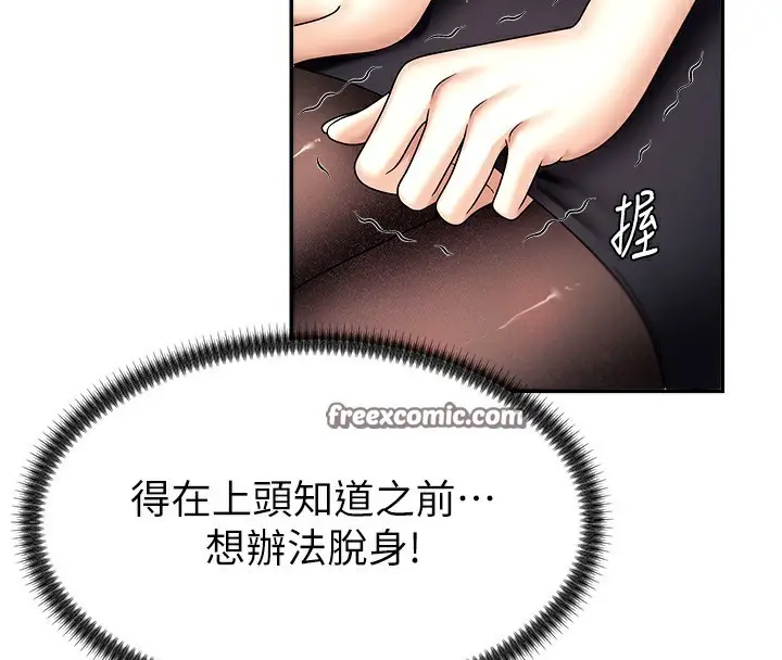漫画《肉体审判》第4话第14张图