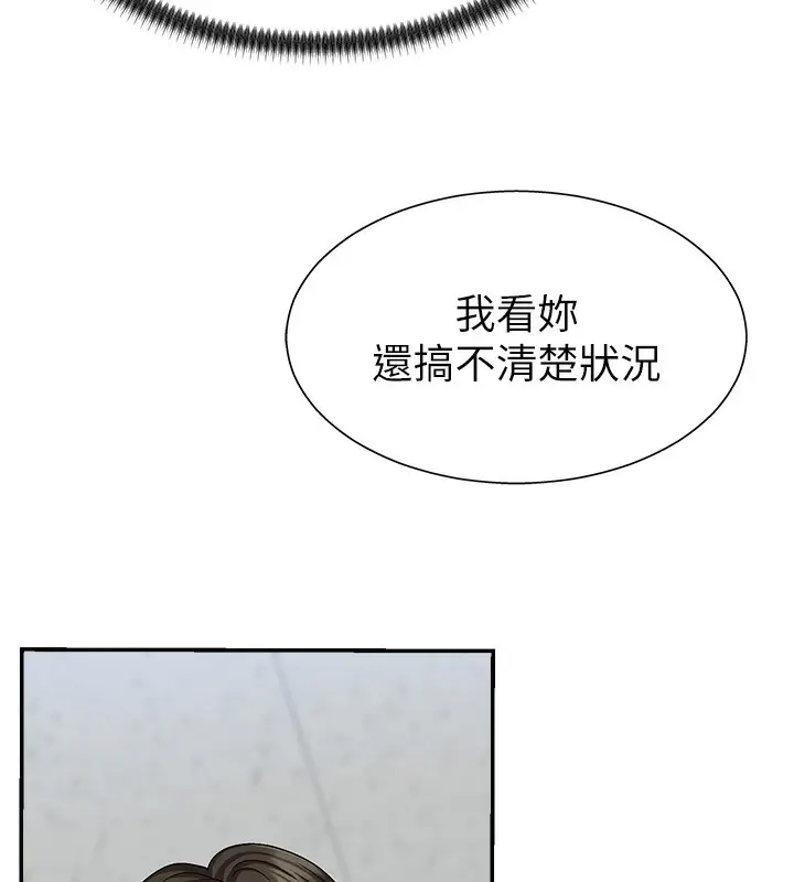 漫画《肉体审判》第4话第15张图
