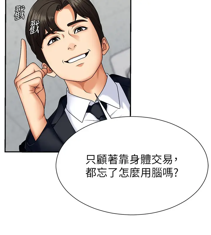 漫画《肉体审判》第4话第16张图