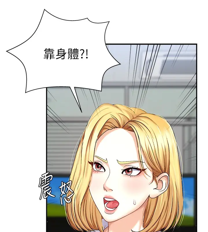 漫画《肉体审判》第4话第17张图