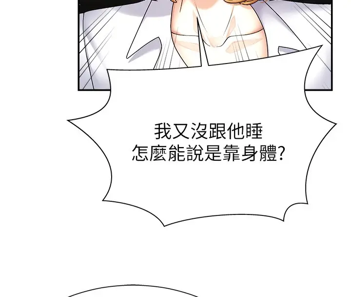 漫画《肉体审判》第4话第18张图