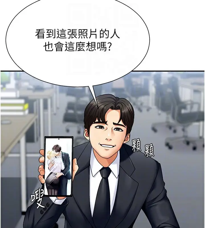 漫画《肉体审判》第4话第19张图