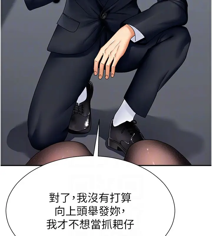 漫画《肉体审判》第4话第20张图