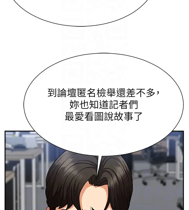 漫画《肉体审判》第4话第21张图