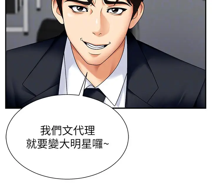 漫画《肉体审判》第4话第22张图