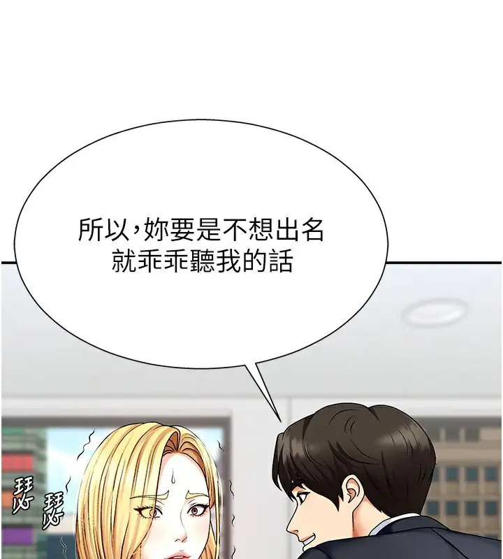 漫画《肉体审判》第4话第23张图