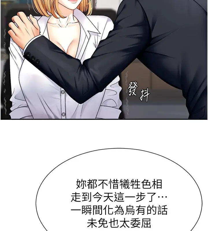 漫画《肉体审判》第4话第24张图