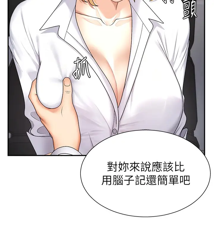漫画《肉体审判》第4话第27张图
