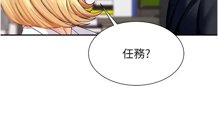 漫画《肉体审判》第4话第29张图