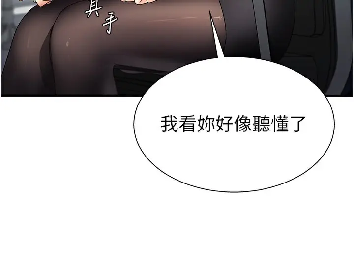 漫画《肉体审判》第4话第3张图