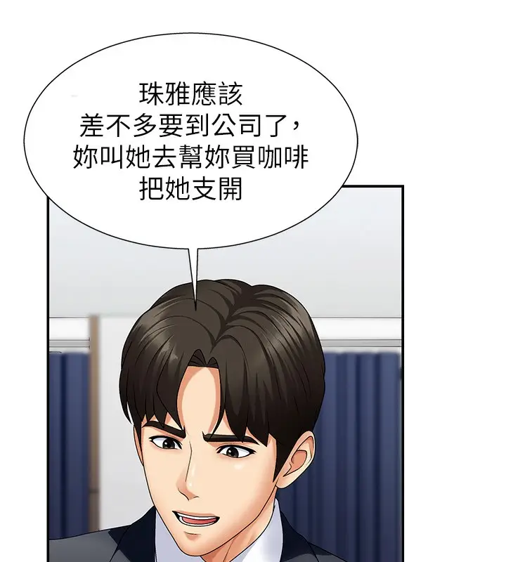 漫画《肉体审判》第4话第30张图